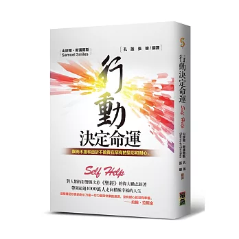 行動決定命運:鍥而不捨和百折不撓貴在罕有的堅忍和耐心