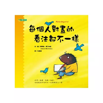 每個人對畫的看法都不一樣(孩子的畫畫課3)