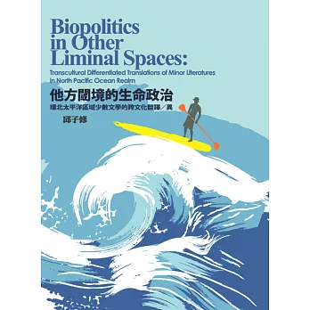 他方閾境的生命政治:環北太平洋區域少數文學的跨文化翻譯/異