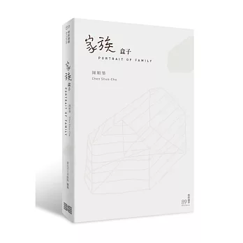 家族盒子:陳順築