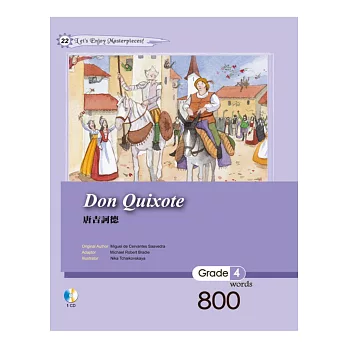 唐吉訶德(25K軟皮精裝+1CD)