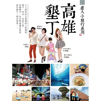 高雄.墾丁