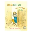 貪心貓遇上小金魚(中英雙語,附 CD、學習單)