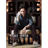 淬鍊的完美:班尼迪克‧康柏拜區【獨家限量明信片年曆卡&隨書珍藏海報】