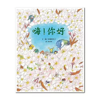 嗨!你好:近藤薰美子7