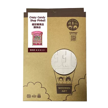 木趣一同玩:瘋狂糖果店彈珠檯