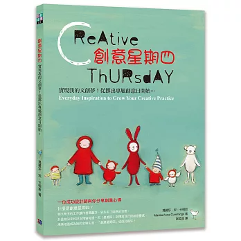 實現我的文創夢!從挪出專屬創意日開始:創意星期四