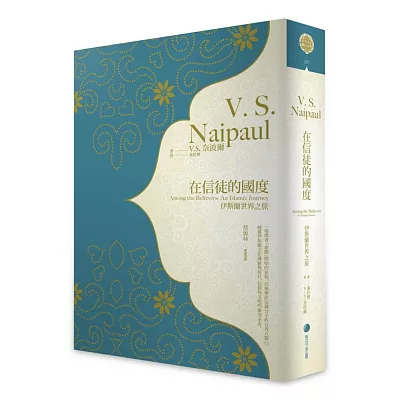 在信徒的國度:伊斯蘭世界之旅