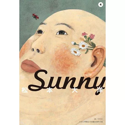 Sunny(04)
