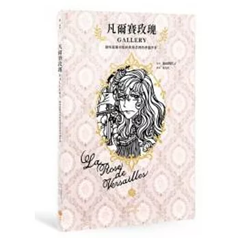 凡爾賽玫瑰GALLERY:趣味紙雕再現經典漫畫裡的華麗世界