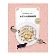 跟著寵物營養師一起做2:無添加的貓咪料理