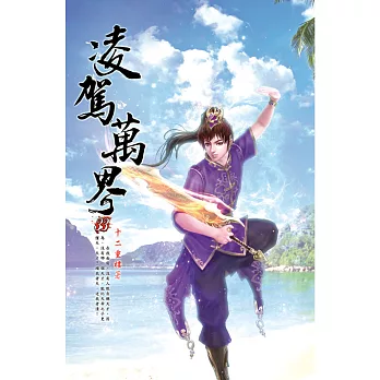凌駕萬界33萬象大典