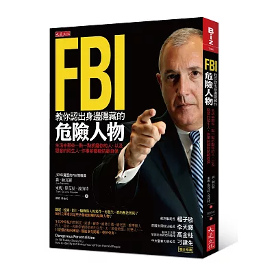 FBI教你認出身邊隱藏的危險人物:生活中那些一點一點折磨你的人,以及惡意的陌生人,你事前都能防範自保