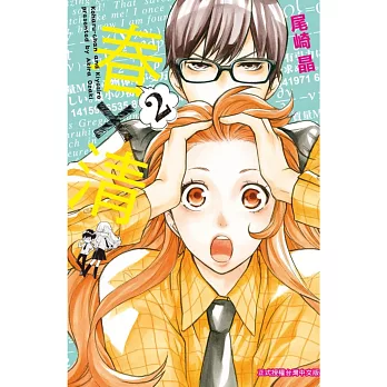 春×清 2