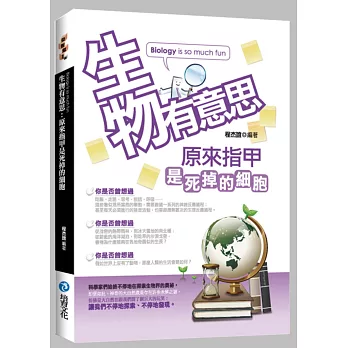 生物有意思:原來指甲是死掉的細胞