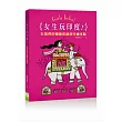 女生玩印度!女孩們的極樂印度旅行繪本誌