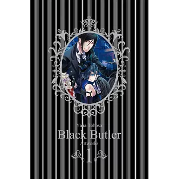 黑執事 枢やな畫集 1