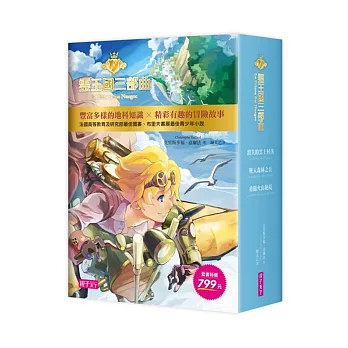 雲王國三部曲套書(全3冊)