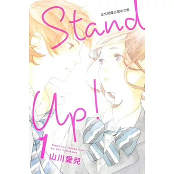 Stand Up! 1