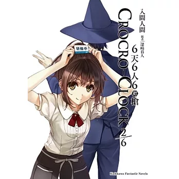 6天6人6把槍 2/6 02