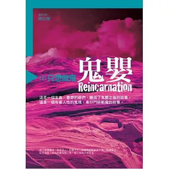 鬼嬰5:只想做鬼