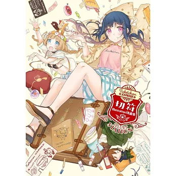 切符Illustration初畫集