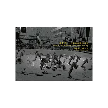 傘托邦香港雨傘運動的日與夜