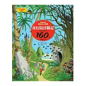 奇幻島冒險記:專注力大考驗,你有本事找出160個錯誤嗎?(暢銷紀念版)