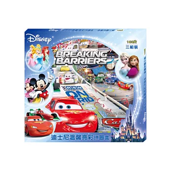 迪士尼 溫馨亮彩拼圖盒