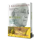 與生活和好:克里希那穆提寫給你的28道生命習題