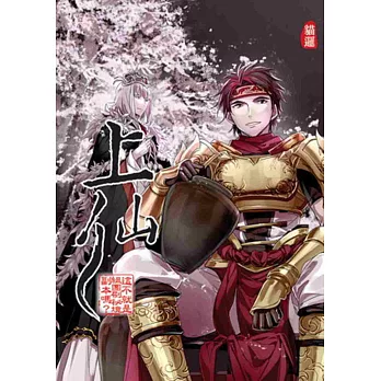 上仙08:這不就是組團刷祕境副本嗎?