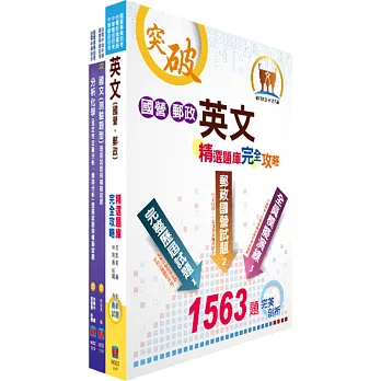 中鋼員級(化工類)模擬試題套書(不含化工基本概論)(贈題庫網帳號1組)