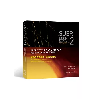 SUEP. Book 2:末光弘和+末光陽子設計理論