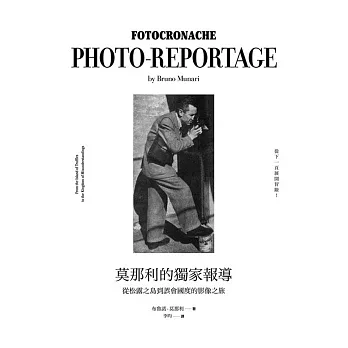 莫那利的獨家報導:FOTOCRONACHE