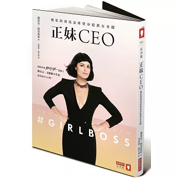 正妹CEO:她從街頭流浪妹變身億萬女老闆