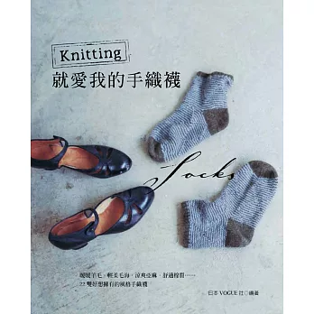 Knitting.就愛我的手織襪