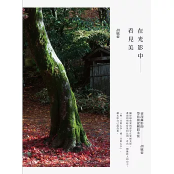 在光影中看見美:資深攝影師胡毓豪帶你捕捉瞬間永恆