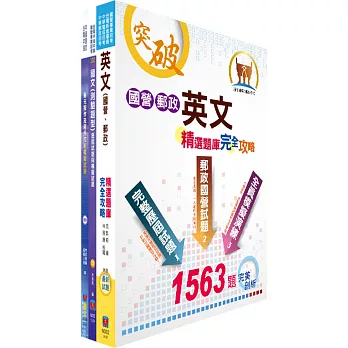中鋼師級(化學/化工)模擬試題套書(不含無機化學)