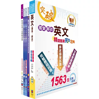中鋼師級(會計)模擬試題套書(贈題庫網帳號1組)