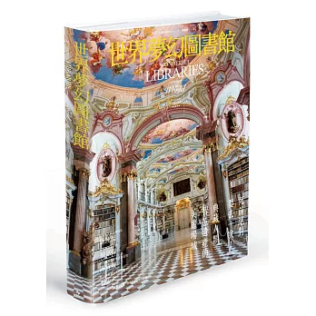 世界夢幻圖書館:死前絕對要去一次!典藏人類智慧遺產的美麗場域