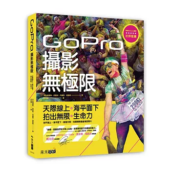 GoPro攝影無極限:天際線上、海平面下,拍出無限生命力