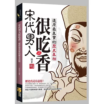 宋代男人很吃香:還原最真實的歷史真相