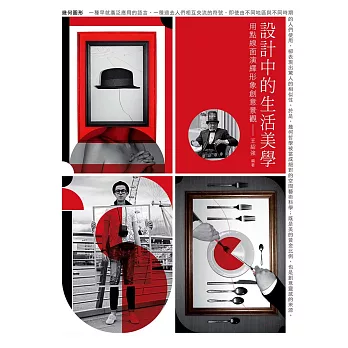 設計中的生活美學:用點線面演繹形象創意景觀