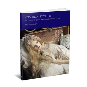 吉田式:球形關節人偶製作指導書