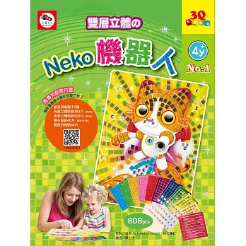 3Q創意拼貼01:Neko機器人(2張創意拼貼圖卡+11色立體貼紙+鑽石貼紙+雙面泡棉貼紙)