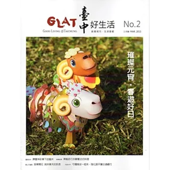 臺中好生活NO.2(104/03)