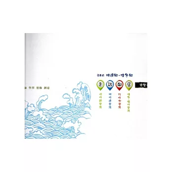 林邊鄉、佳冬鄉:走訪鄰居導覽手冊