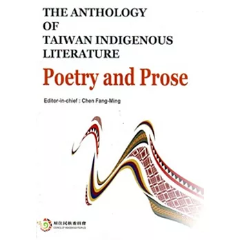 THE ANTHOLOGY OF TAIWAN INDIGENOUS LITERATURE:Poetry and Prose