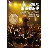 比成功更重要的事:激勵大師 丹‧克拉克傳授你贏得讚美、忠誠和受人景仰的12條黃金法則