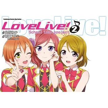 LoveLive! 02